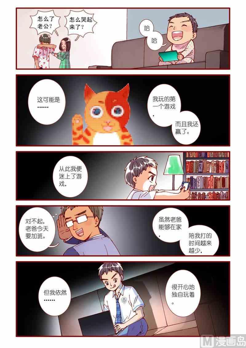 第60话3