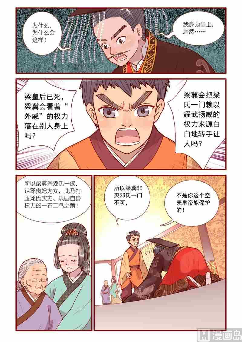 第35话12