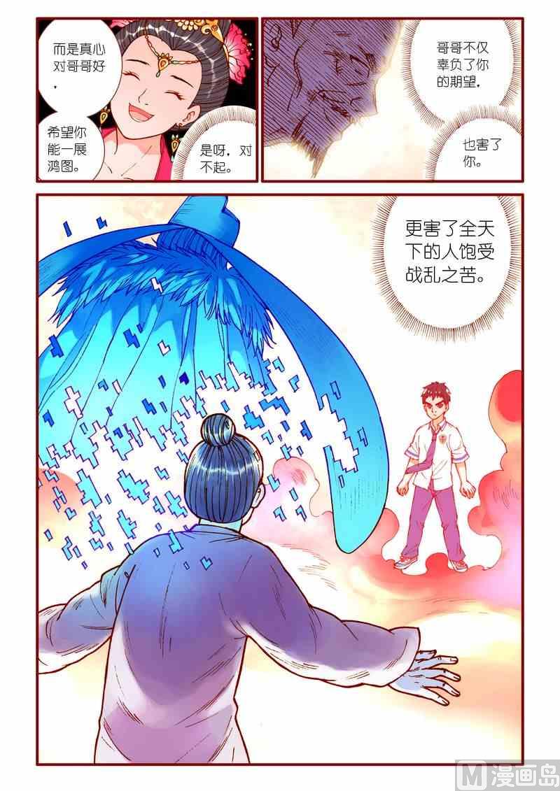 第76话9