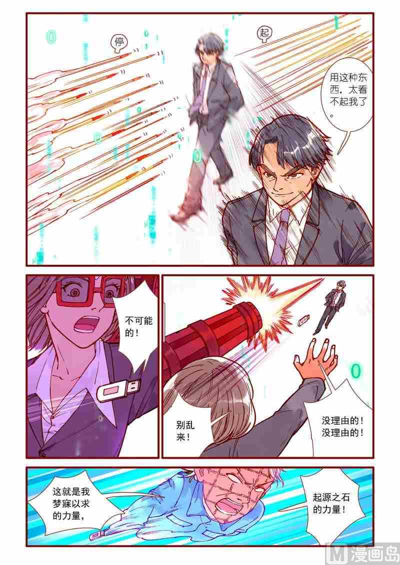 第85话15
