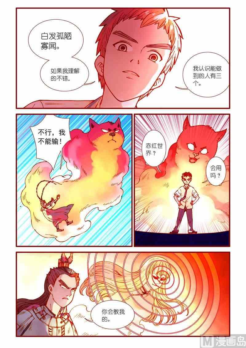 第71话2