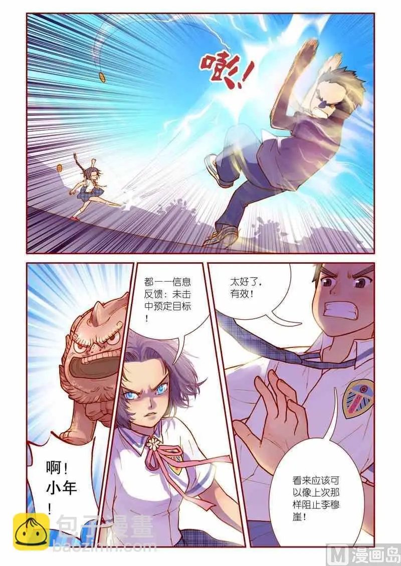 第11话8