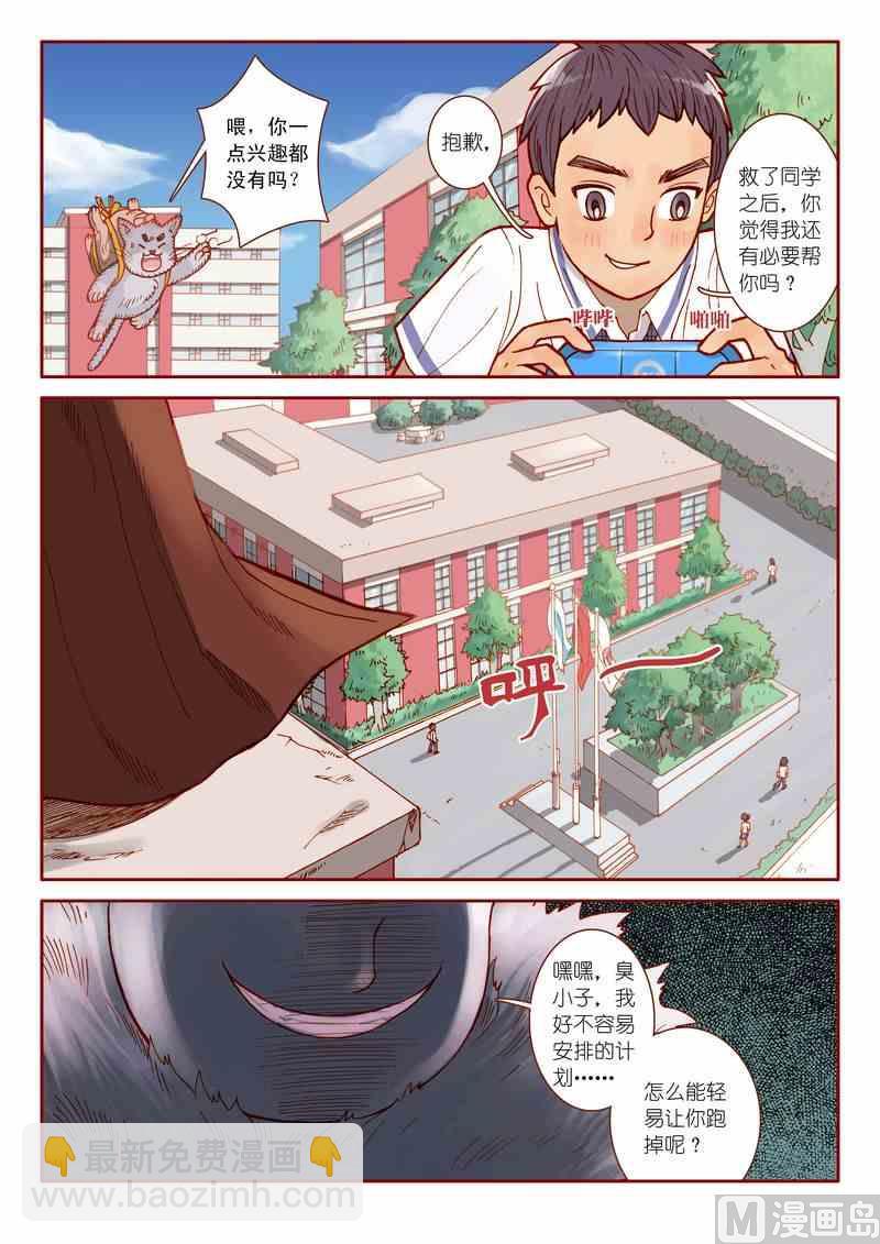 第05话10