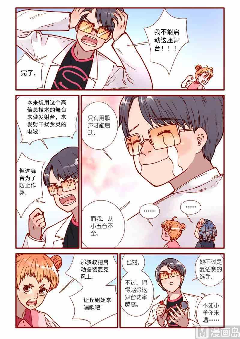 第73话13