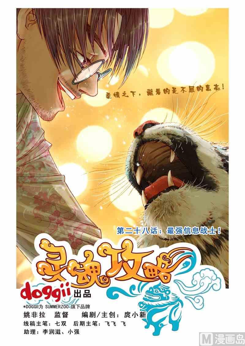 第28话0