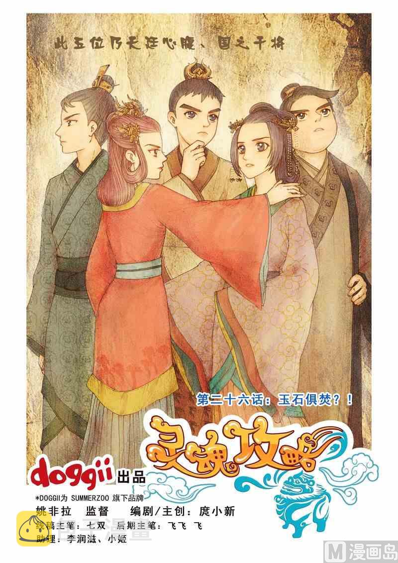 第26话0