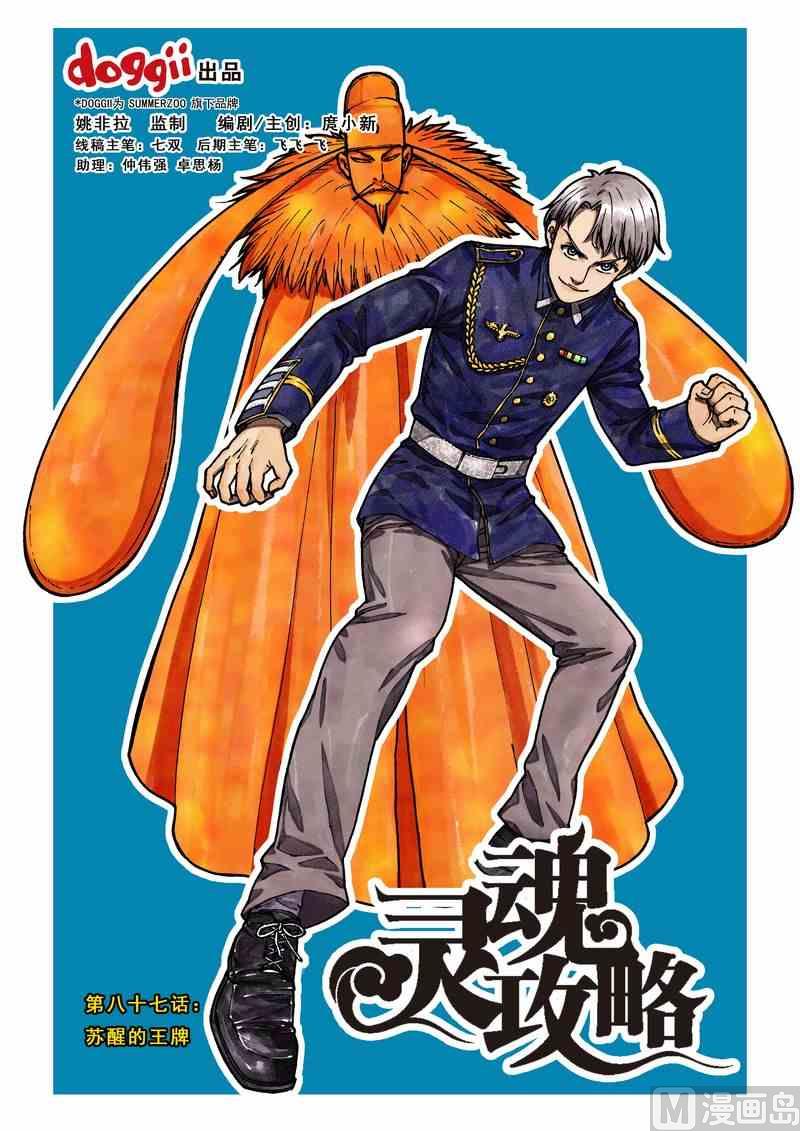 第87话0