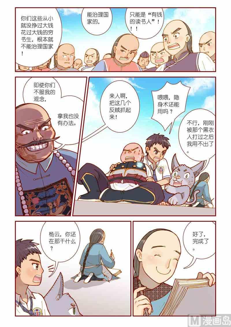 第11话16