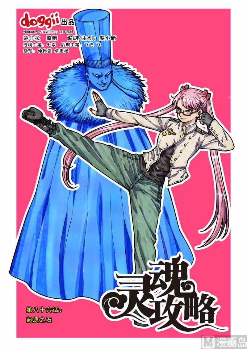 第86话0