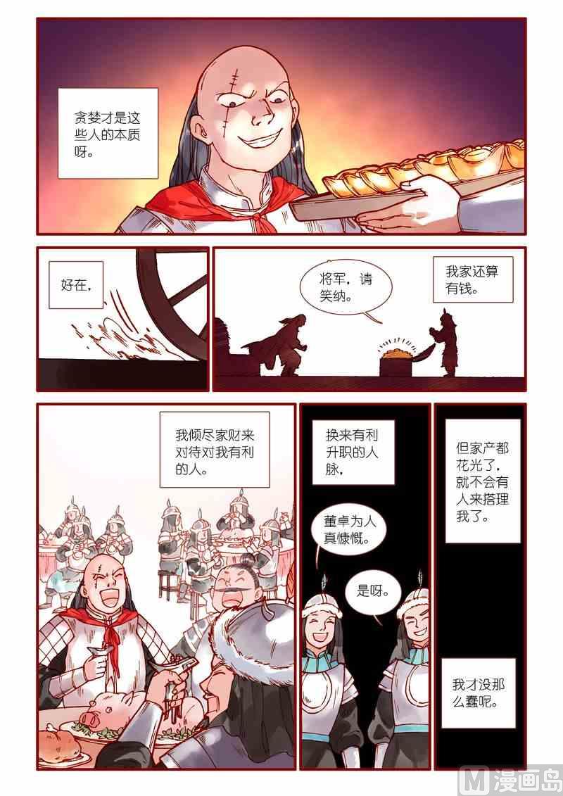 第73话4