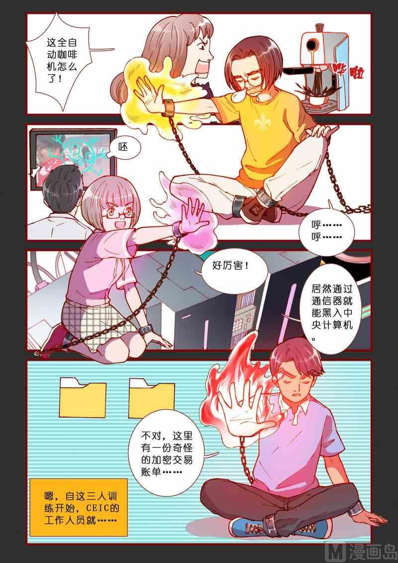 第51话7