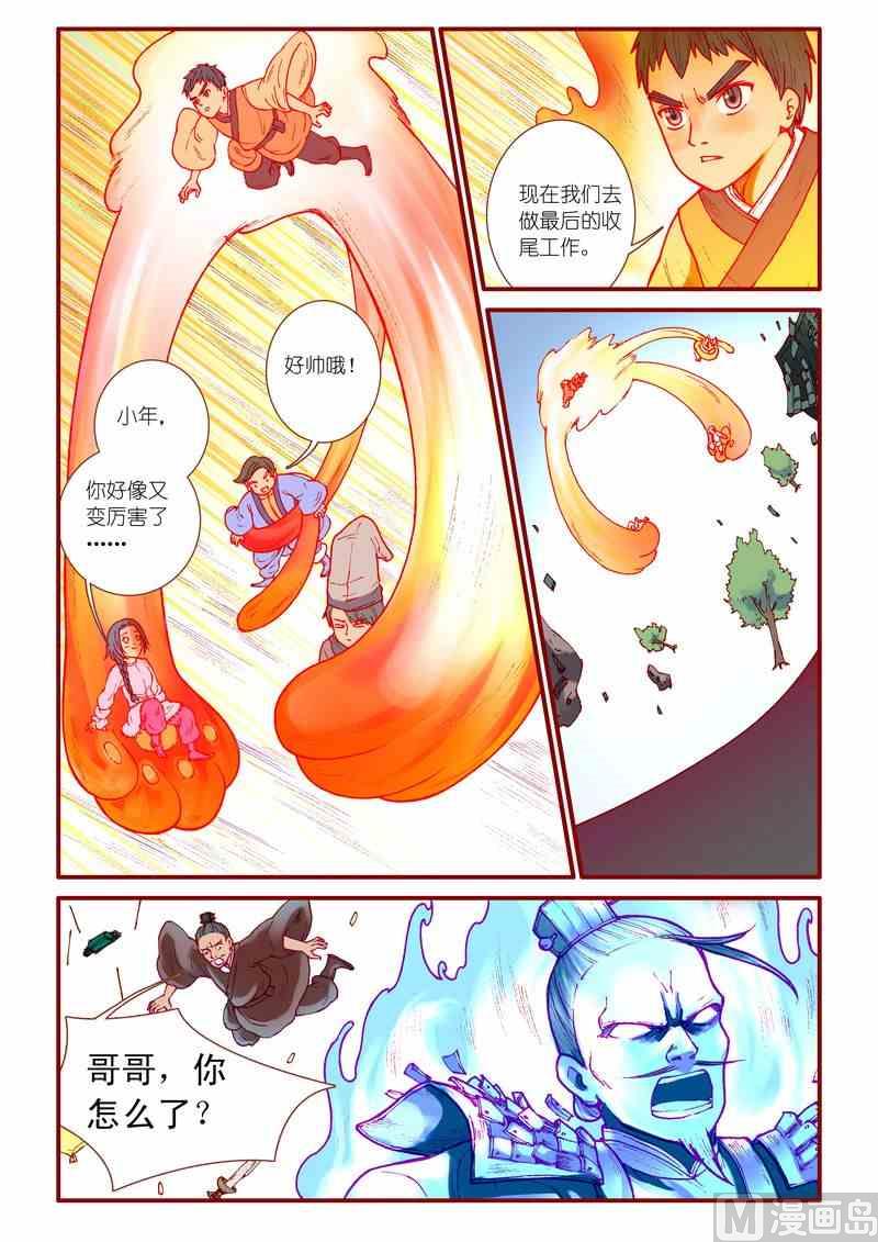 第40话10