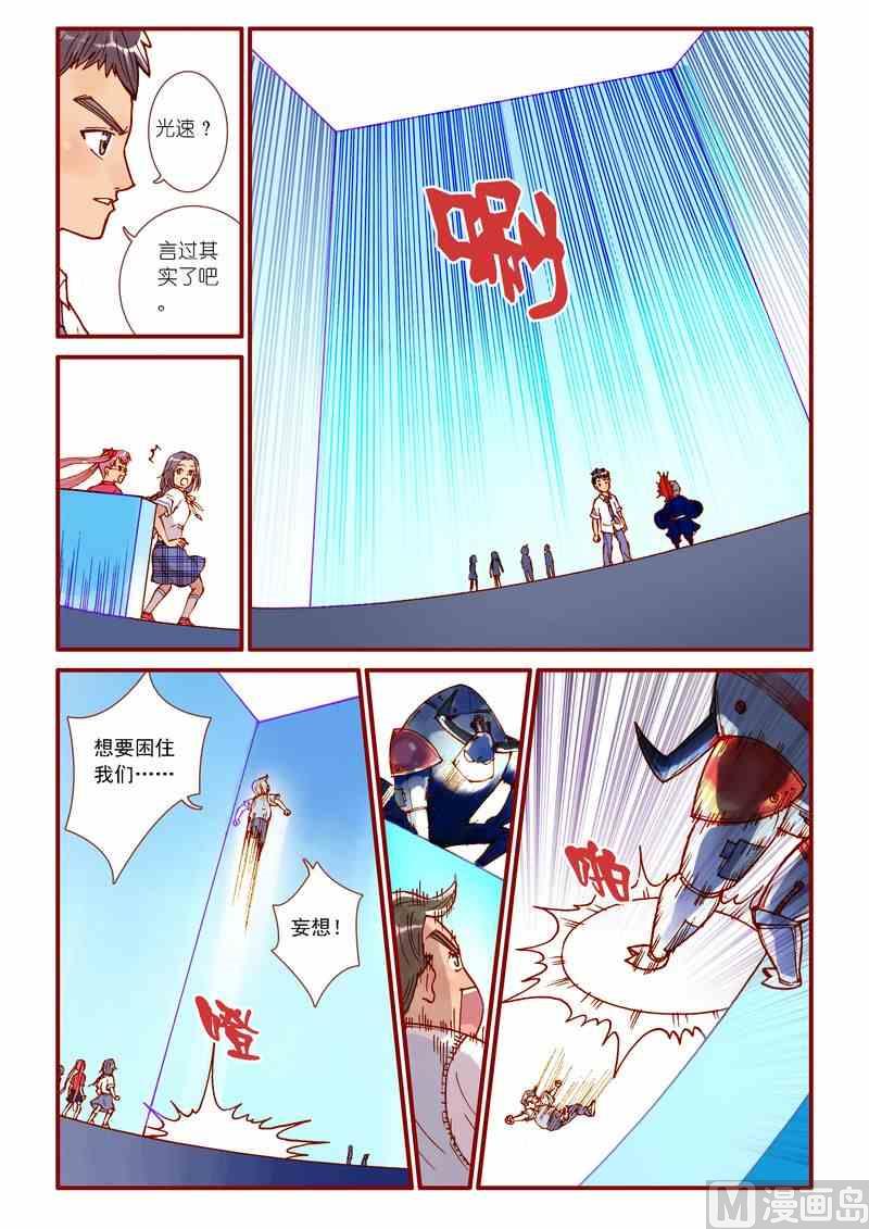 第45话8