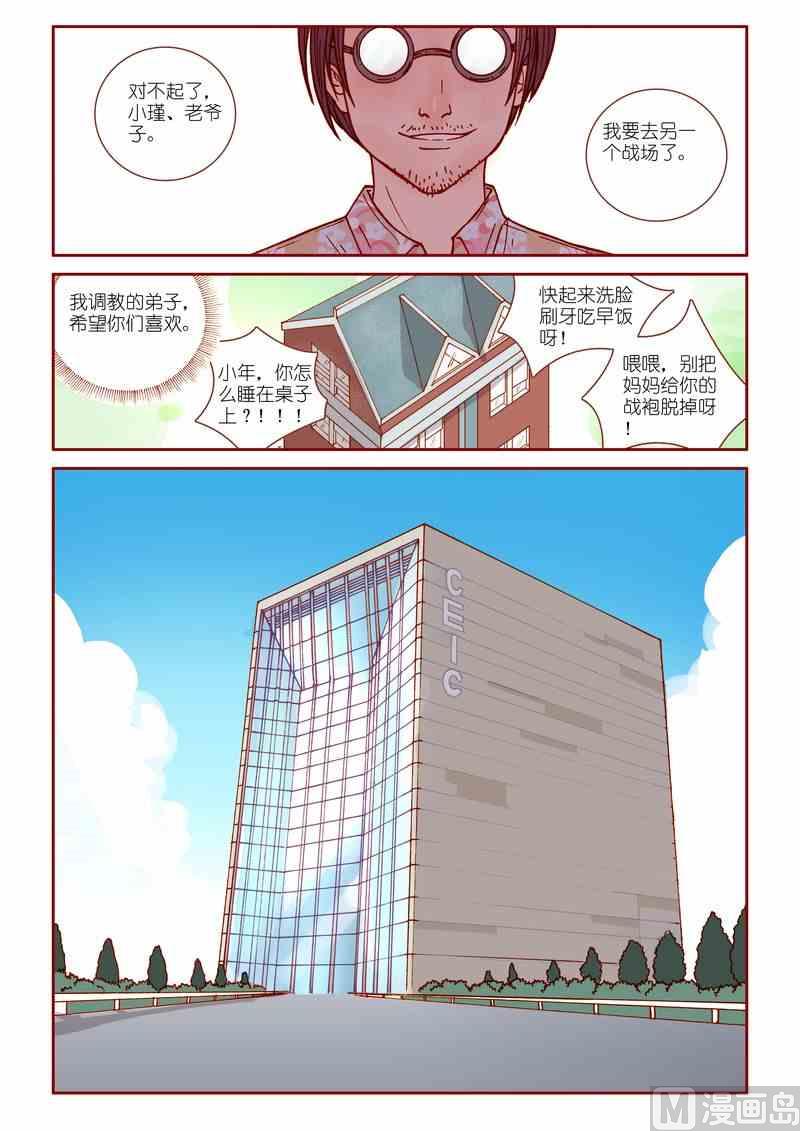 第20话17