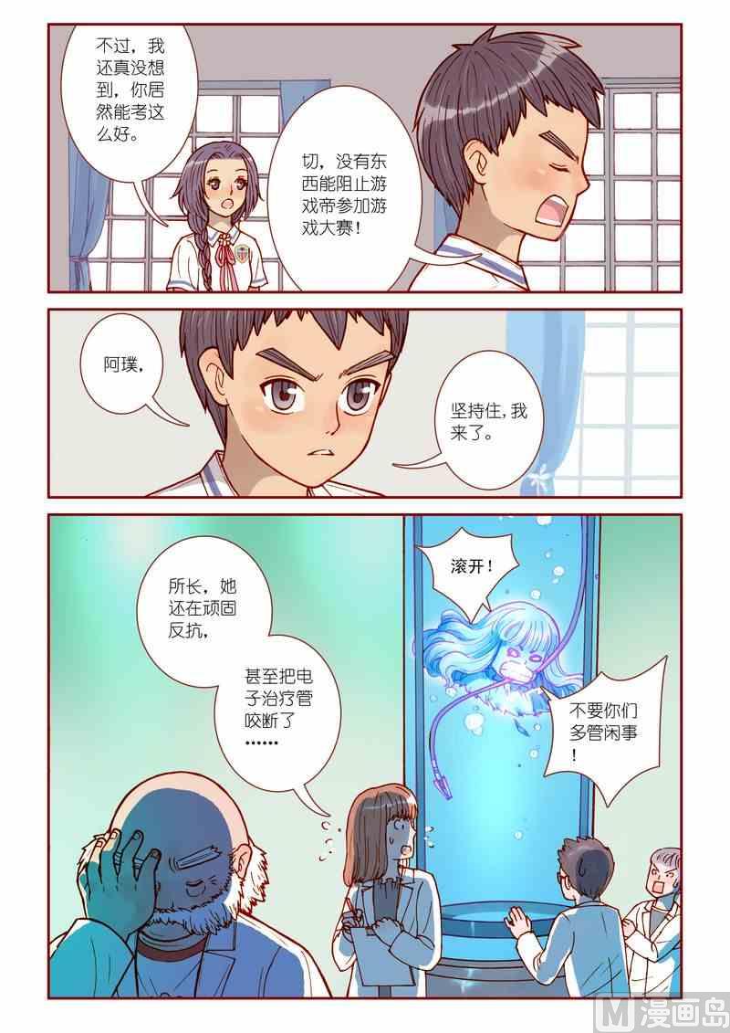 第17话19