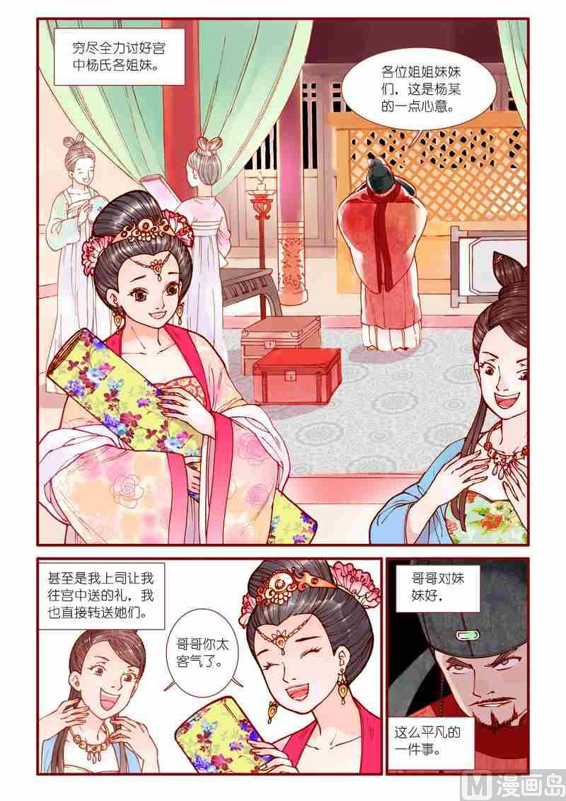 第75话4