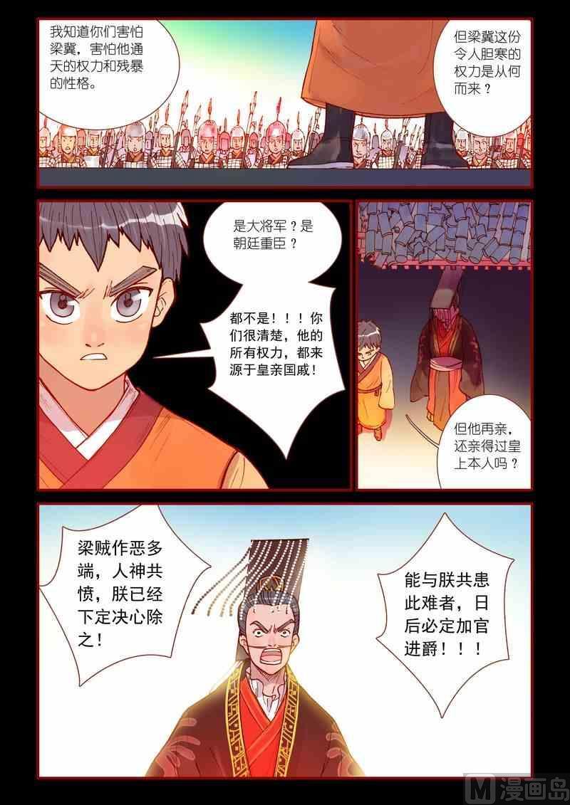 第36话5