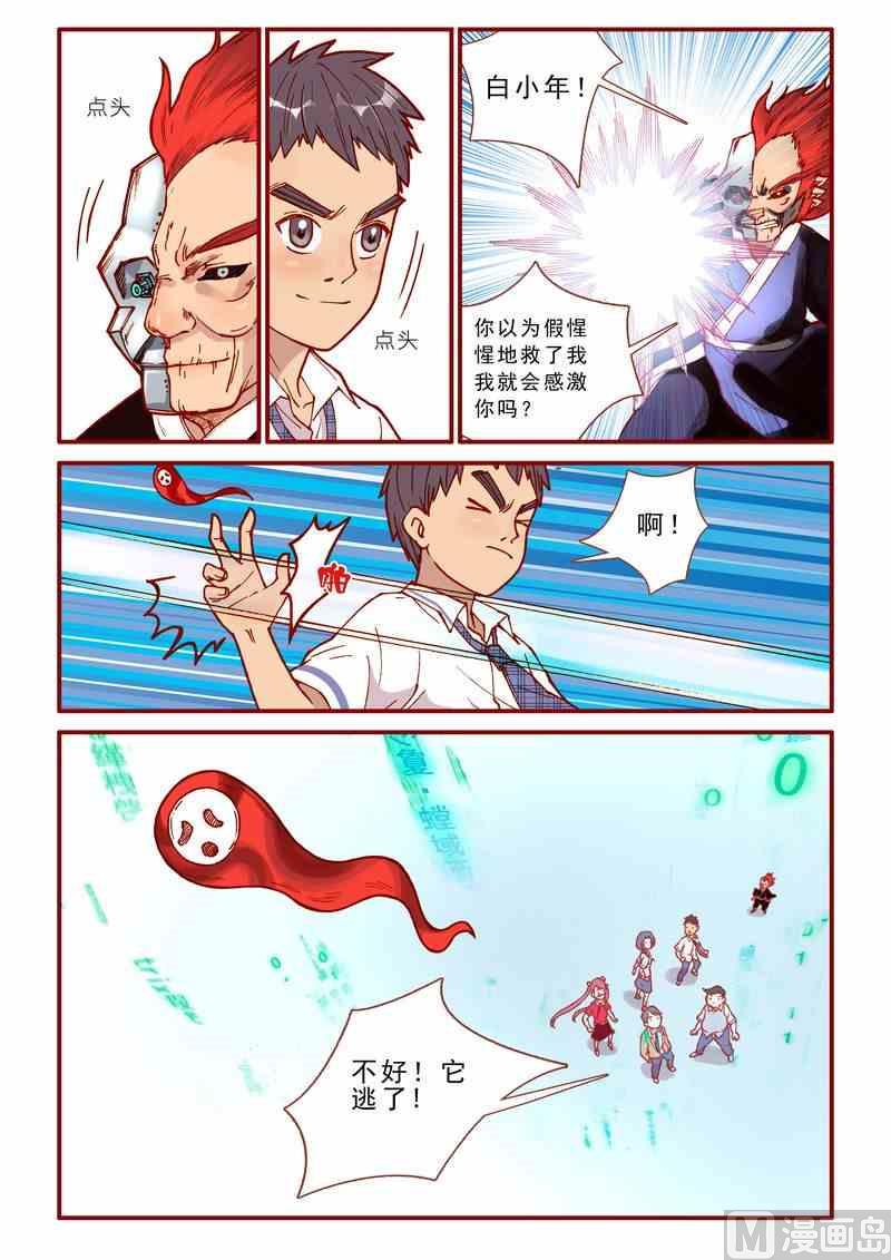 第46话5