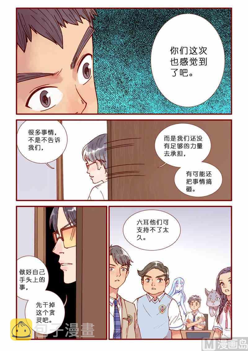 第66话9