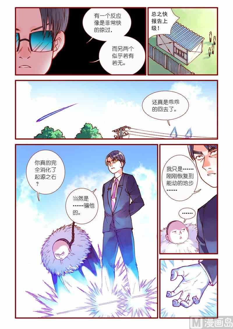 第77话10