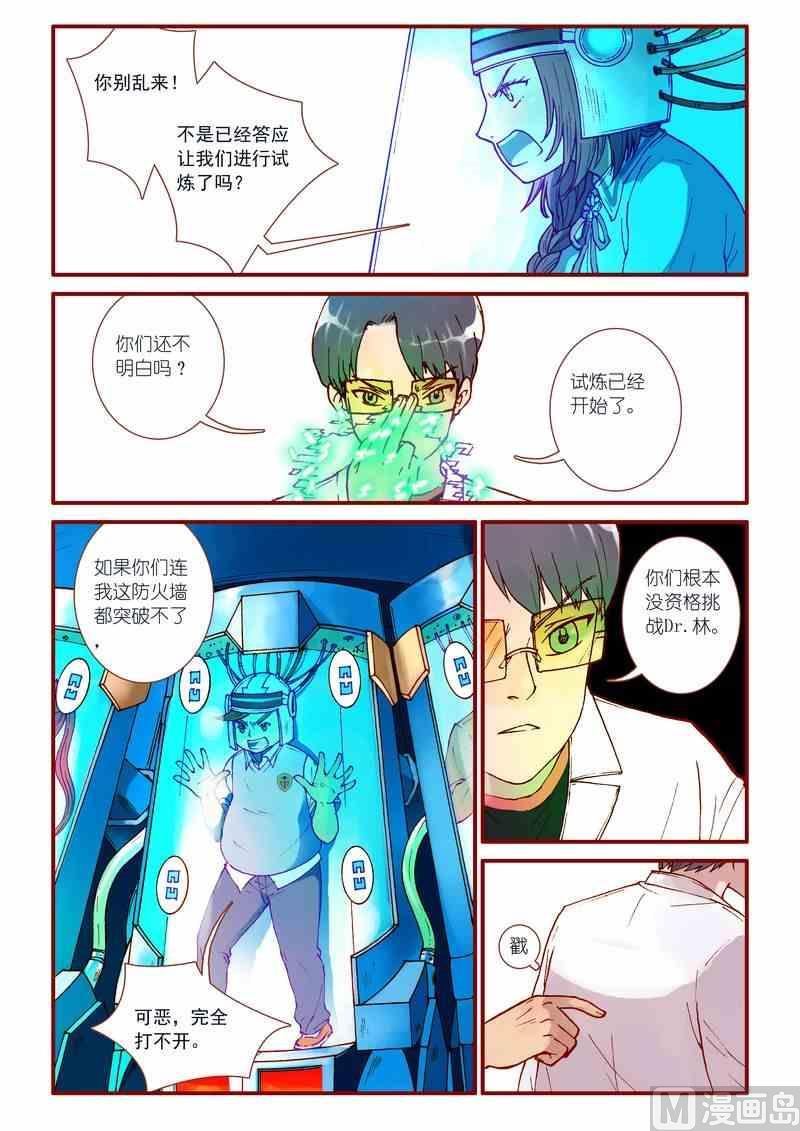 第43话6
