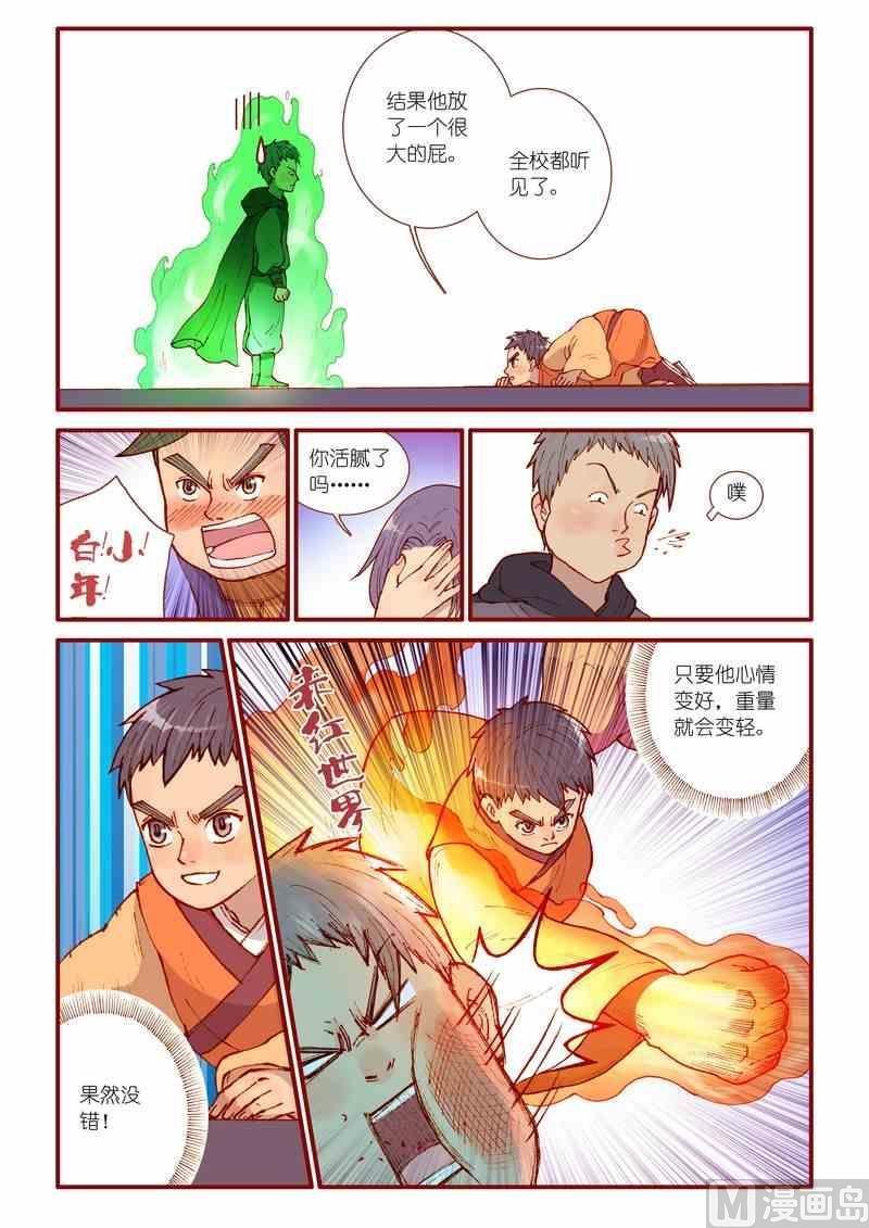 第36话12