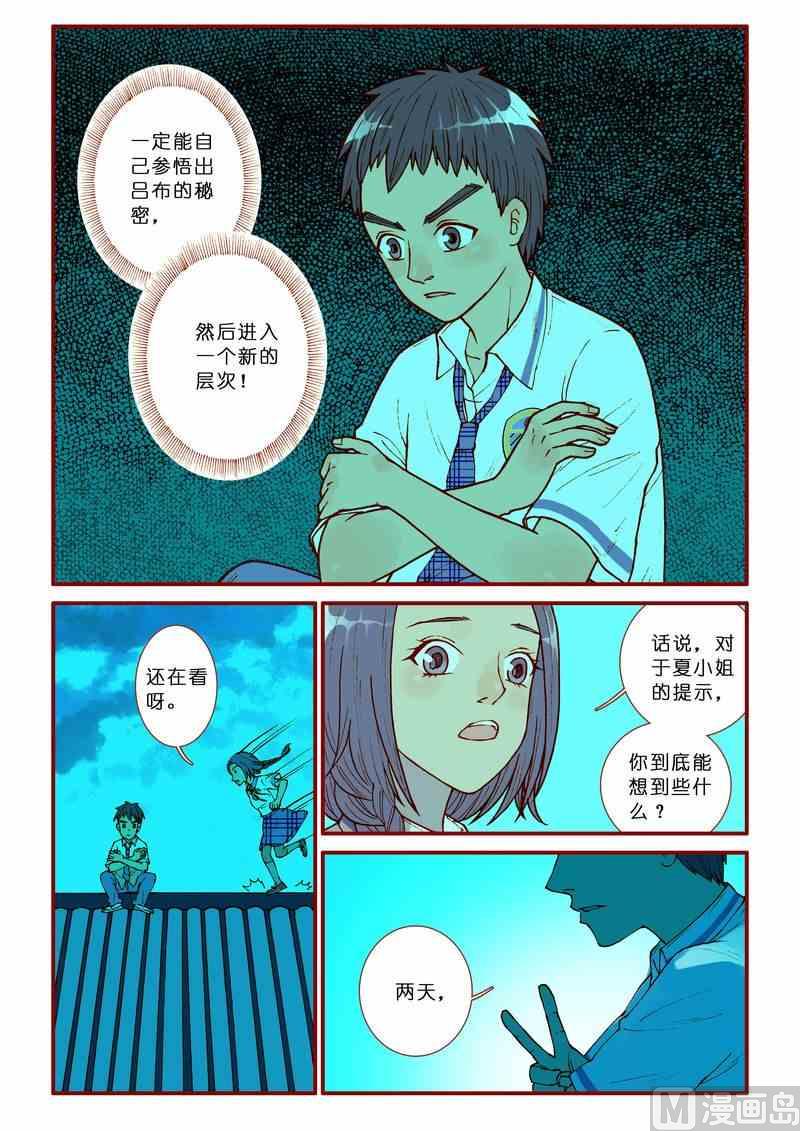 第66话18