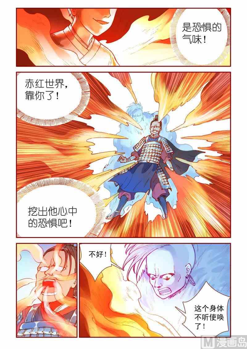 第33话14