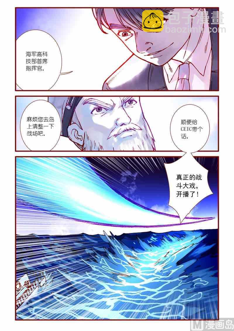 第81话7