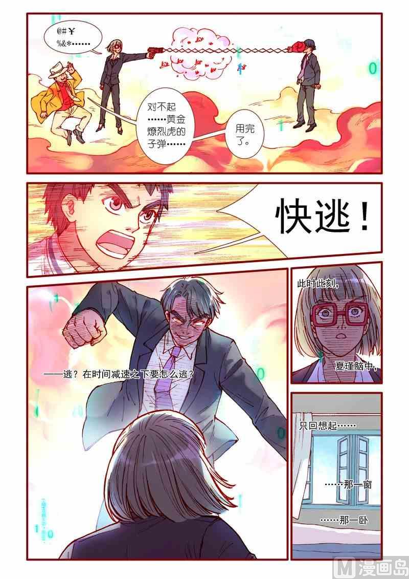 第87话7