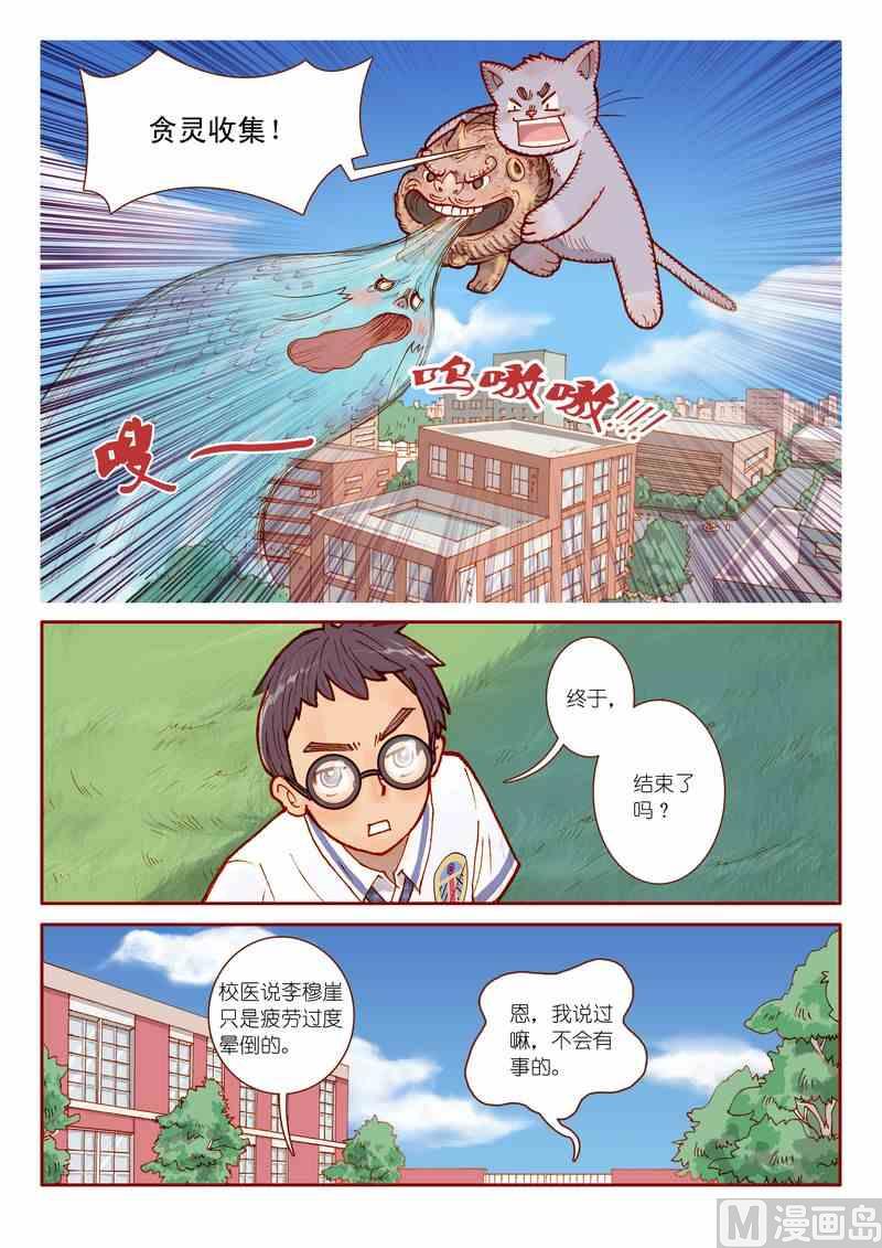 第05话8