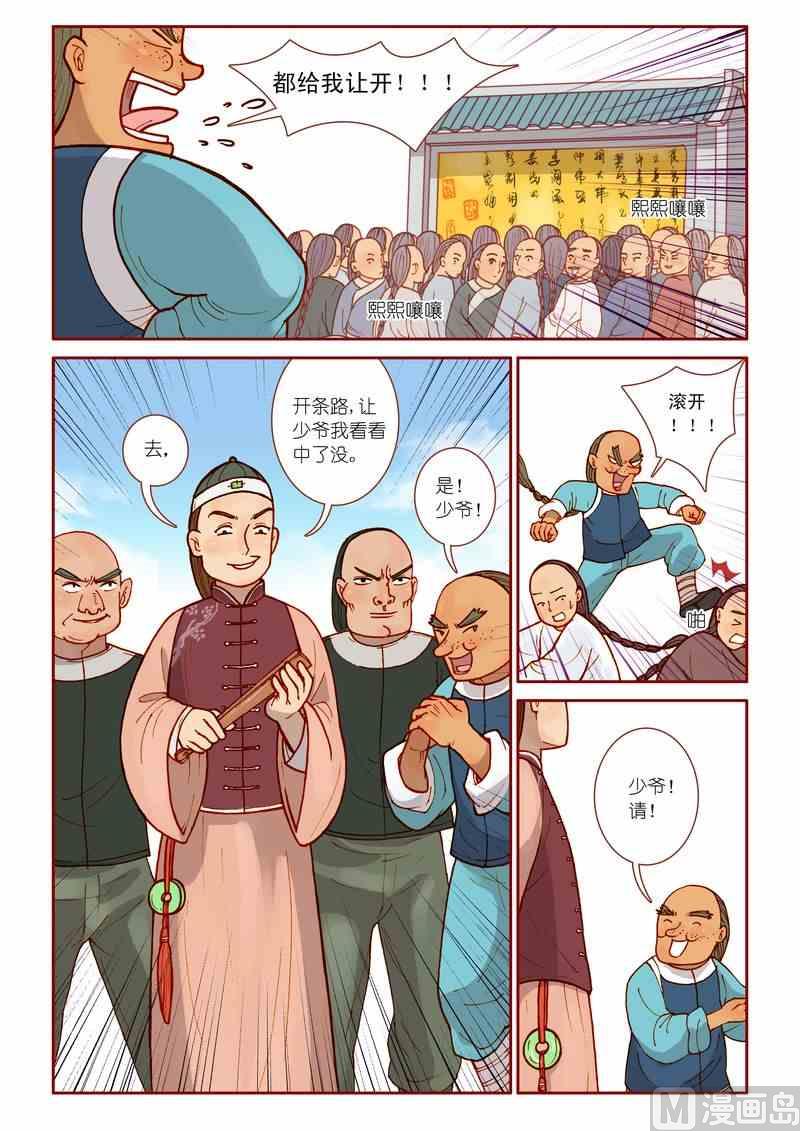 第10话8