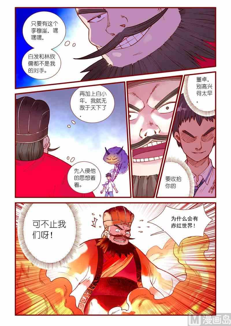 第72话10