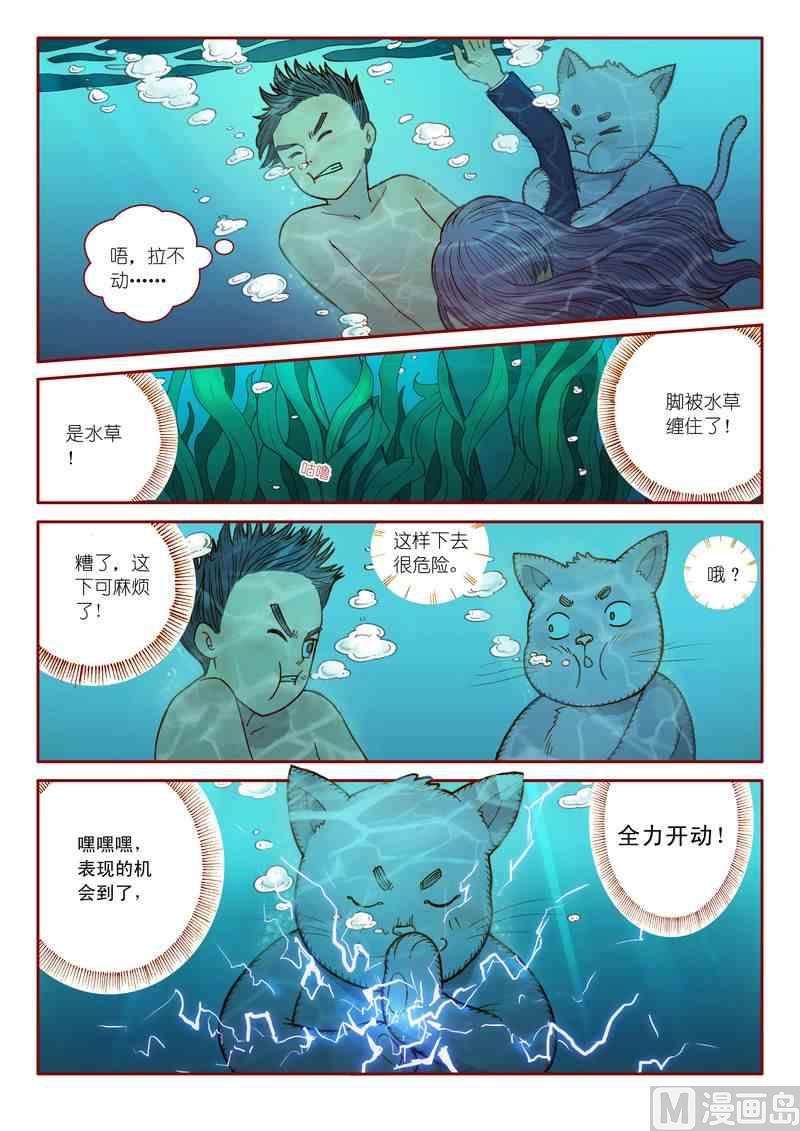第06话4