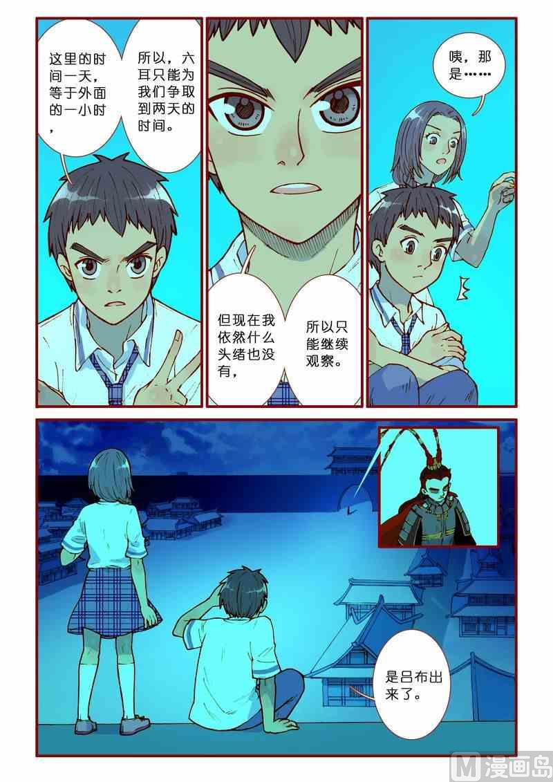 第66话19