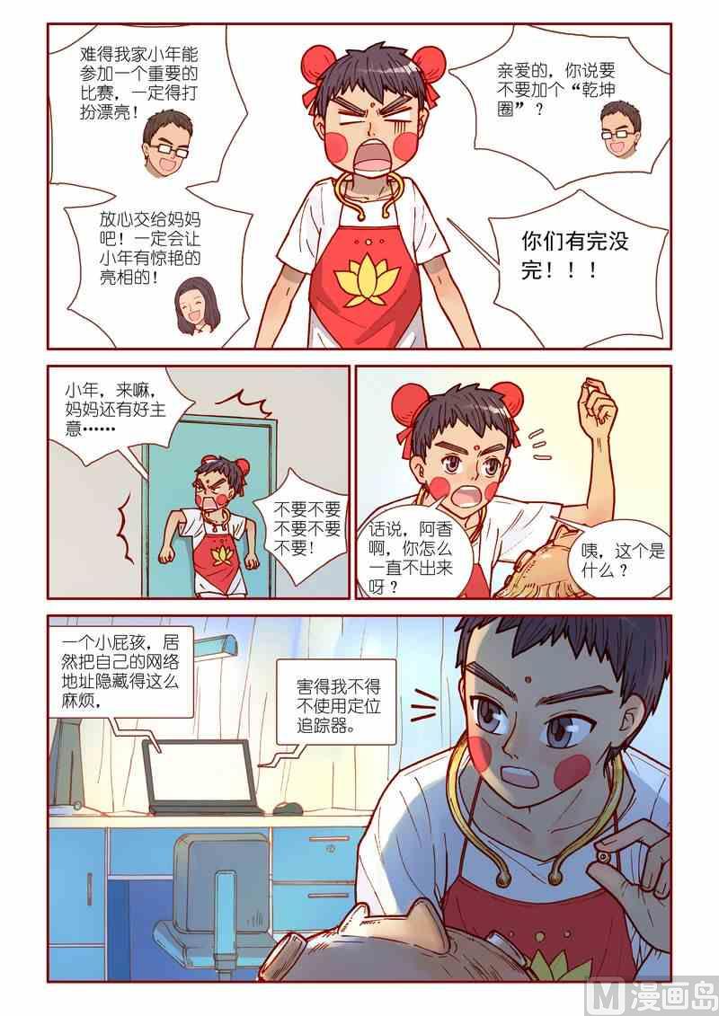 第19话13