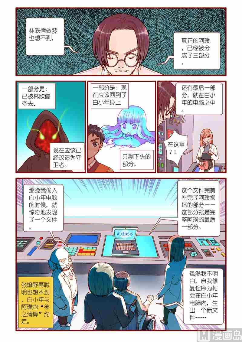 第39话6