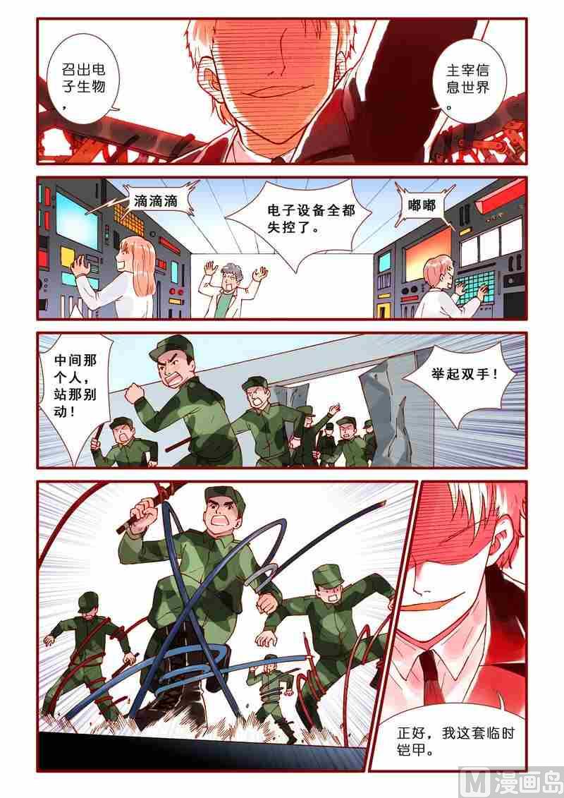 第50话12