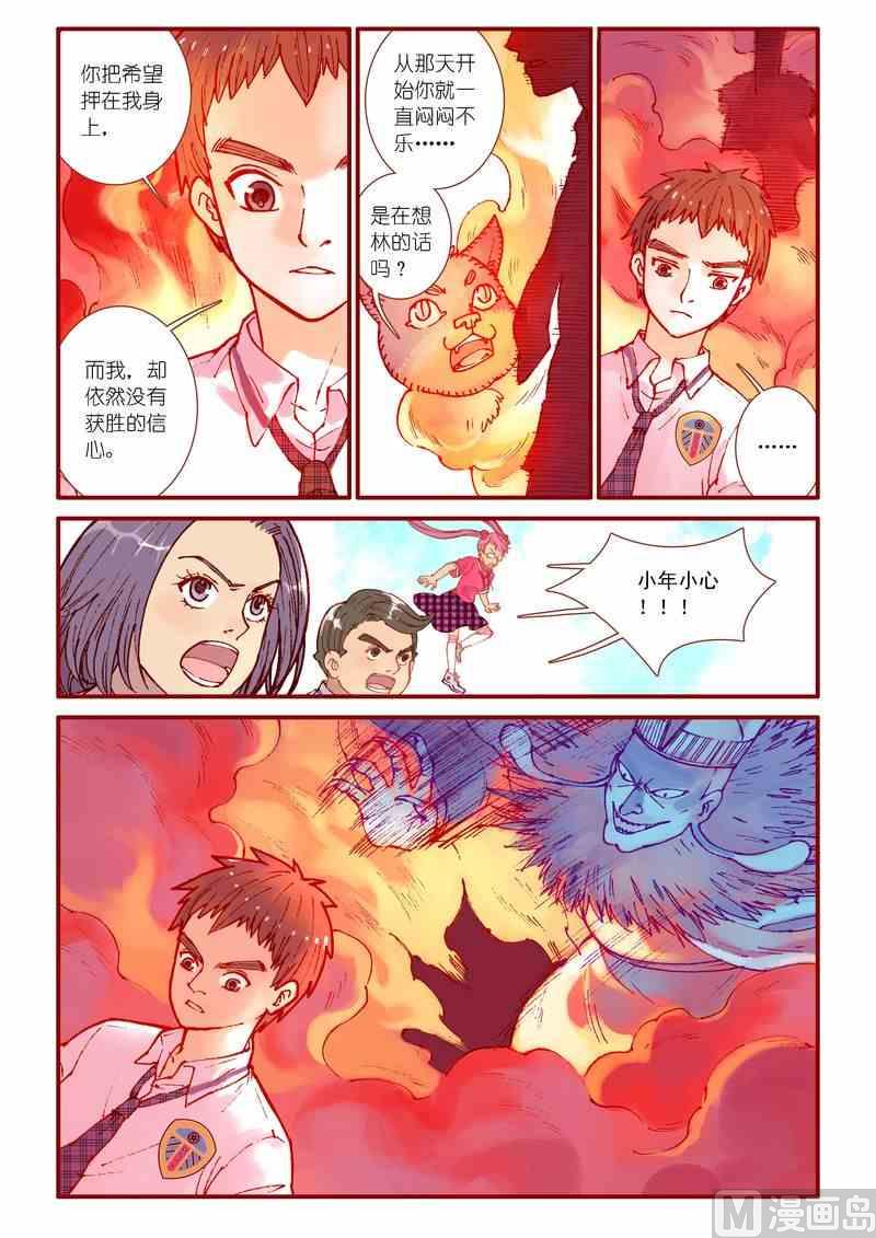 第85话7