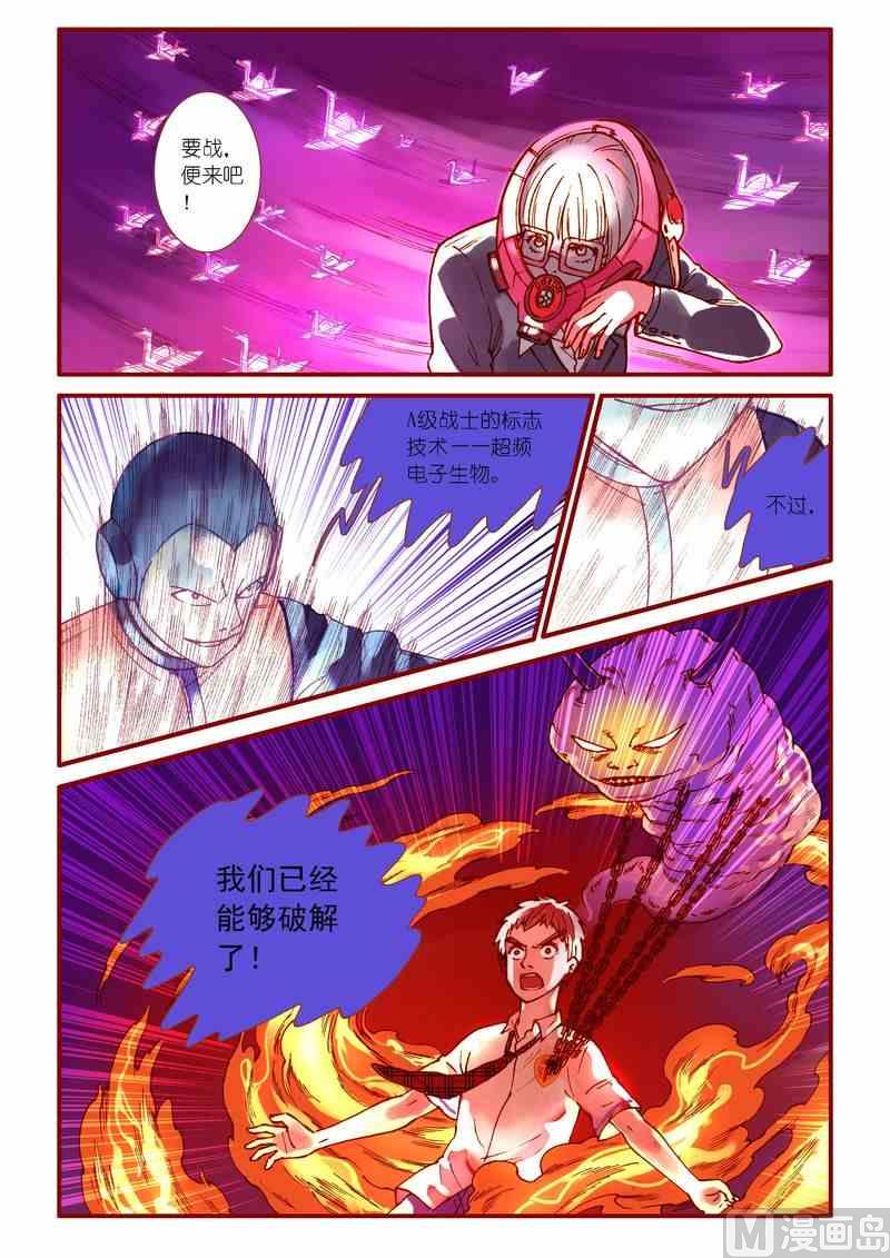第72话8