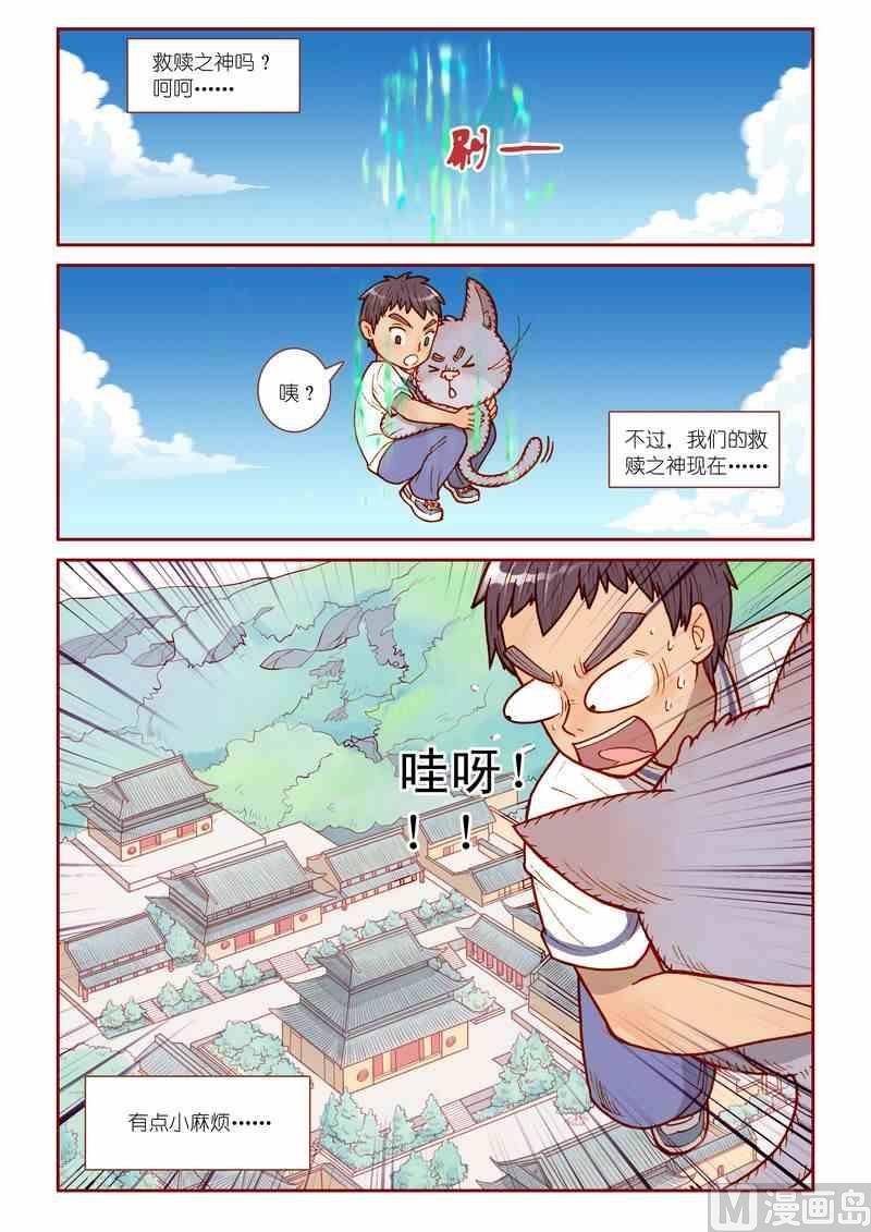 第08话19