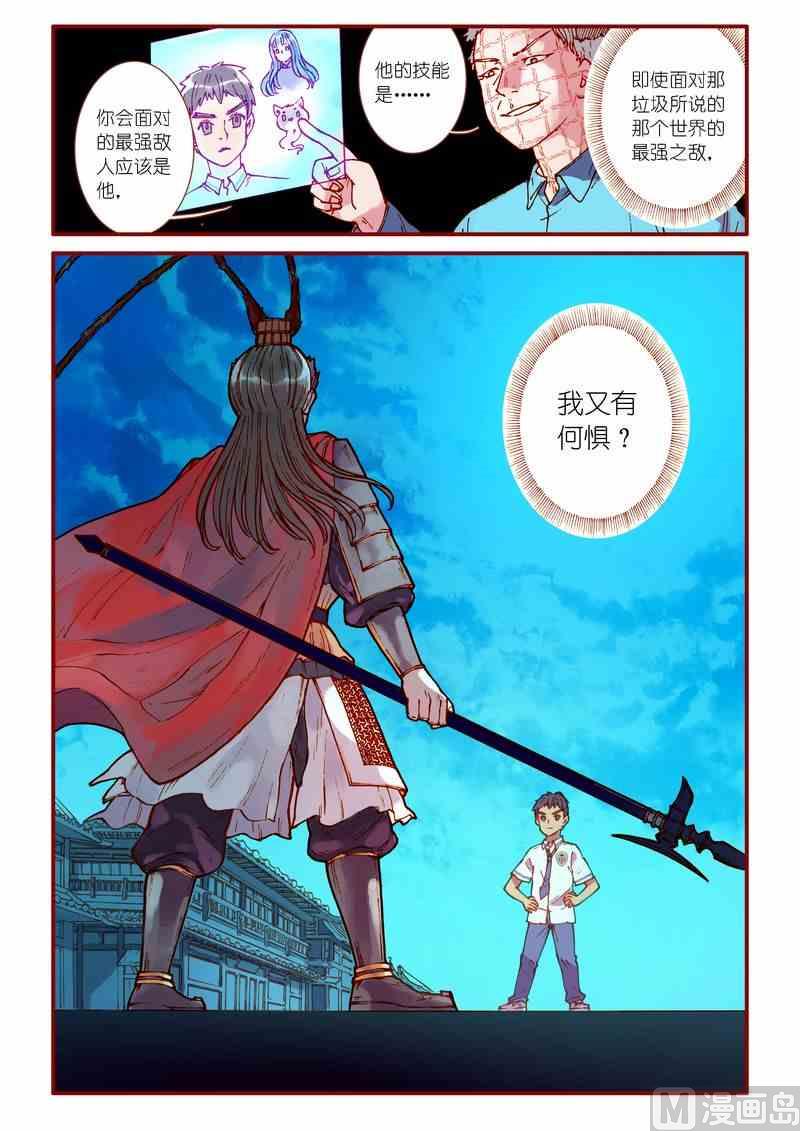 第68话3