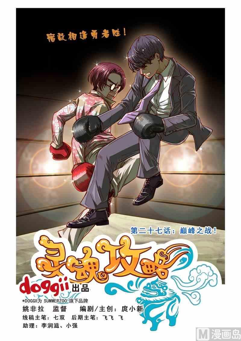 第27话0