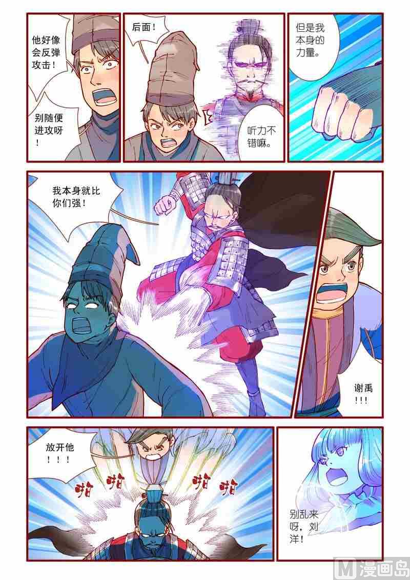 第37话14