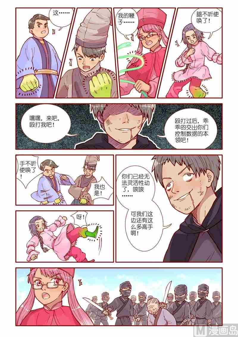 第34话13
