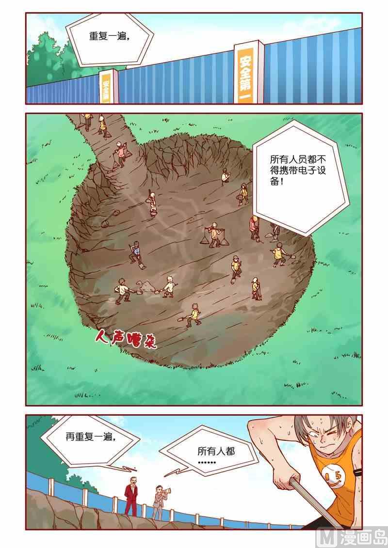 第31话1