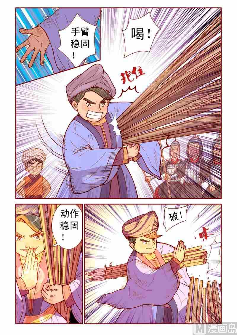 第26话10