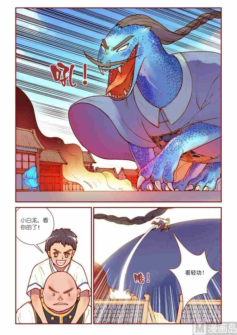 第13话7
