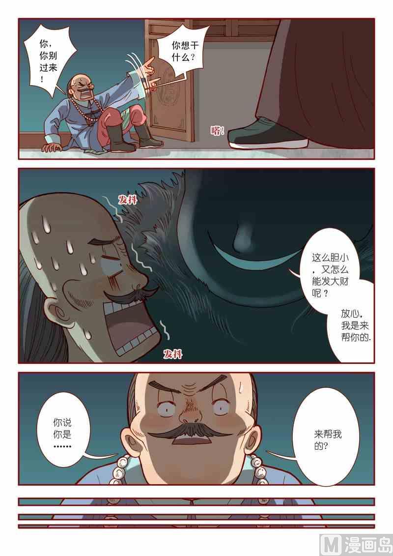 第05话6