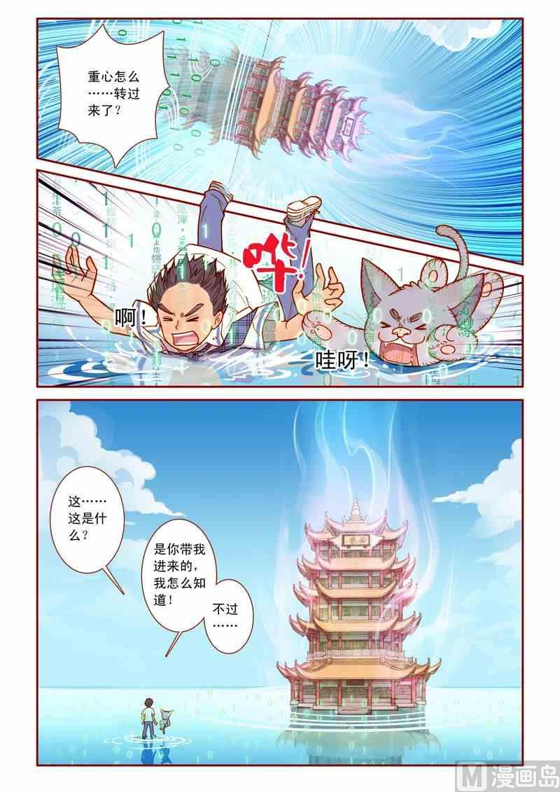 第08话5